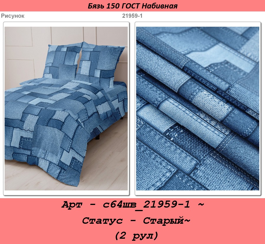 Арт - с64шв_21959-1 ~ Статус - Старый~ (2 рул).jpg
